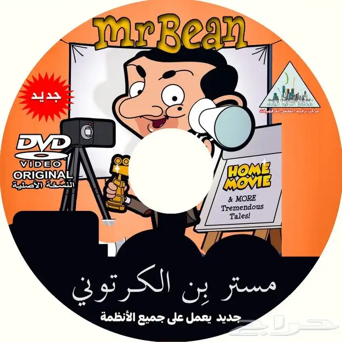 إسطوانة DVD أفلام كرتون للأطفال تشتغل ع السيارة 22