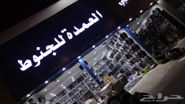 جنوط. جنوط جنوط جميع انواع الجنوط 0