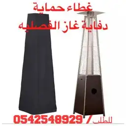دفايه الفيصليه القبعه وجميع قطع الغيار 8