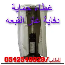 دفايه الفيصليه القبعه وجميع قطع الغيار 9