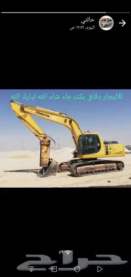 بكلين للأيجار دقاق بكت يوميات شهري سنوي 2
