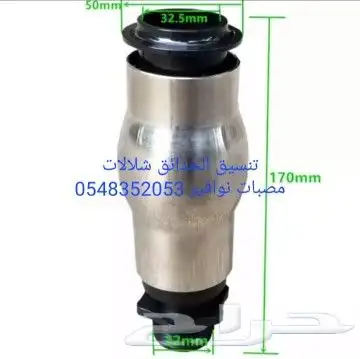 خصم عله مصبات استيل روس نوافير رغويه كرويه شلالات 4