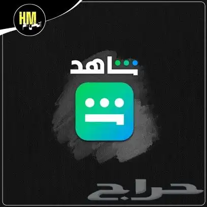 مصمم بنرات وشعارات لمتجر سلة 3