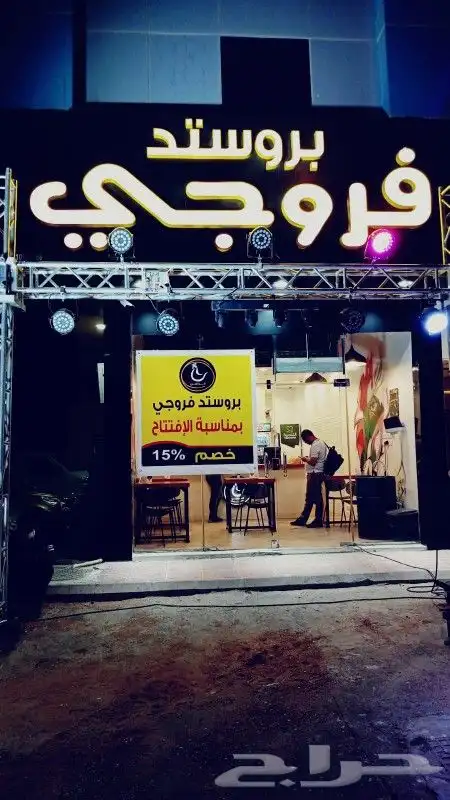 افتتاحات بيمات تراسات بار لد ليازر إضاءة بالونات 0