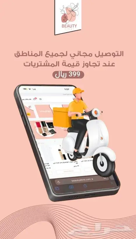 مصمم بنرات وشعارات لمتجر سلة 5