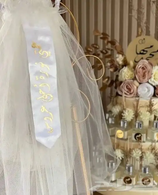 ارواب عروس .عباية..مبخرة..شرعة اطفال. 4