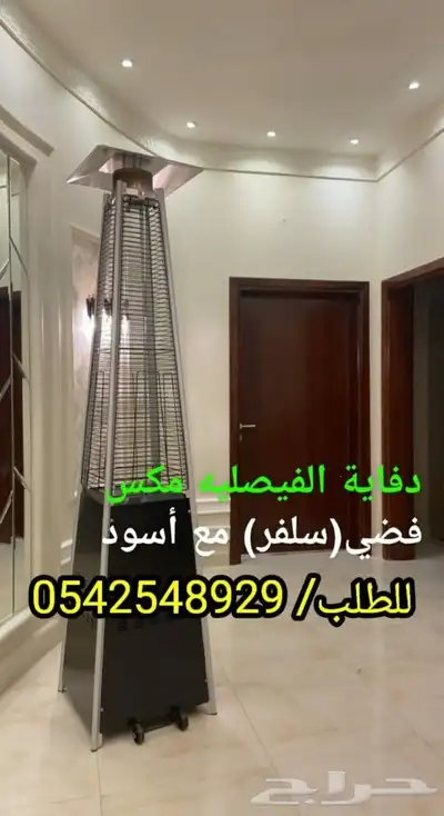 دفايه الفيصليه القبعه وجميع قطع الغيار 1