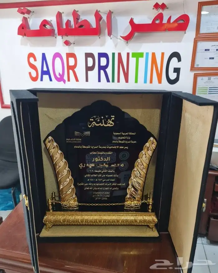 هدايا دروع تذكارية 4