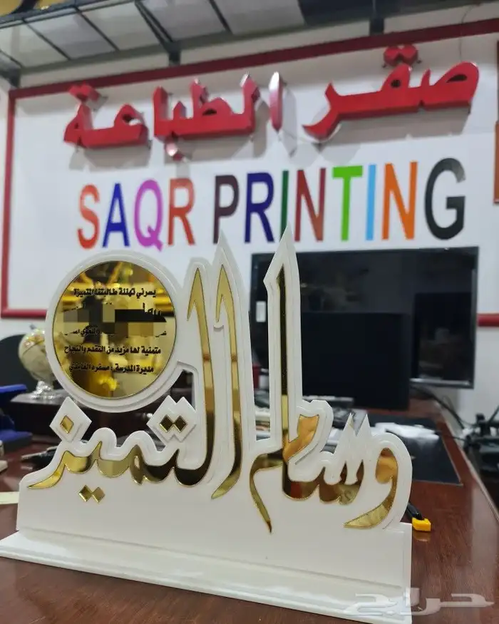 هدايا دروع تذكارية 0