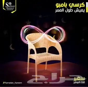 كراسي كافي متوفر جميع الوان صناعه وطني 0