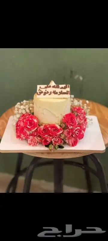 ورد هدايا وورد وكيك بتنسيق أكثر من رائع وبسعر مناسب 7