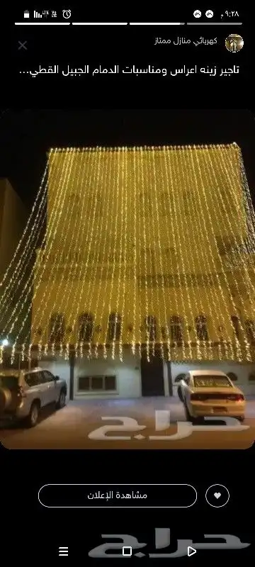 تنسيق حفلات كامله وتركيب لمبات ليد حفلات الزواج والعرس 1