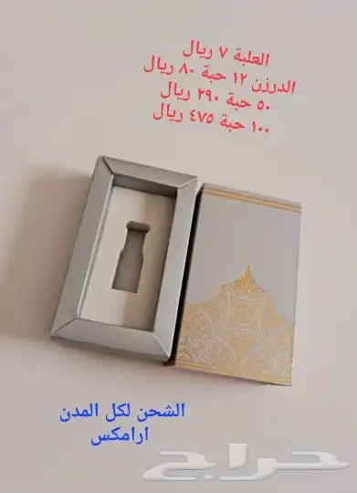 علب حق ربع تولة كرتون او اوقية 0