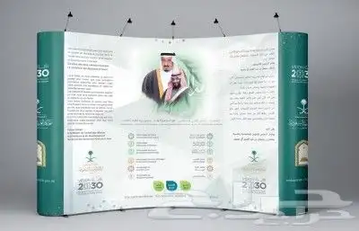 طباعة وتفصيل ستائر دعائية ستاند رول اب و بوب اب استيكر ثلجي 6
