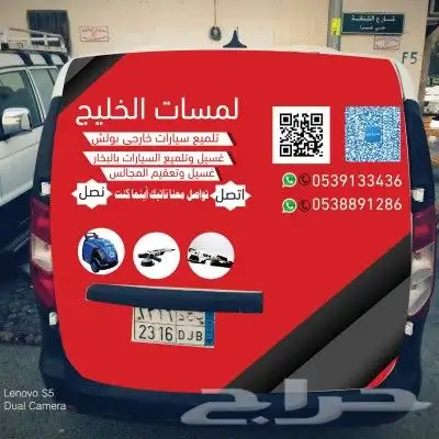 استكر سيارات الماني مع سلفان حماية استكر جدار استكر زجاج 9