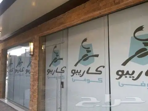 طباعة وتفصيل ستائر دعائية ستاند رول اب و بوب اب استيكر ثلجي 19