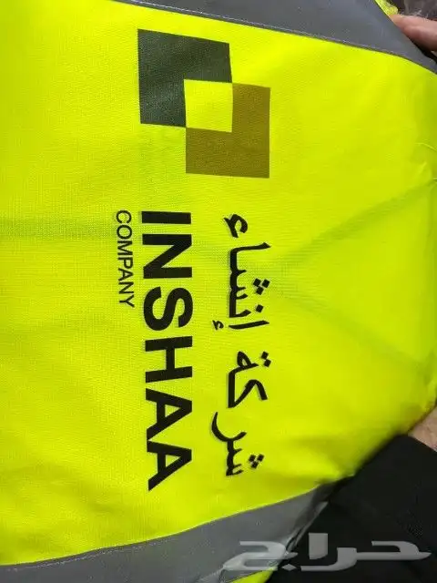 خدمات الزي الموحد طباعة وتطريز على الملابس و بدلات السلامة 5