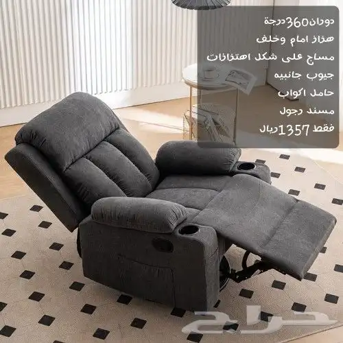 كرسي الراحة بخاصية المساج 8