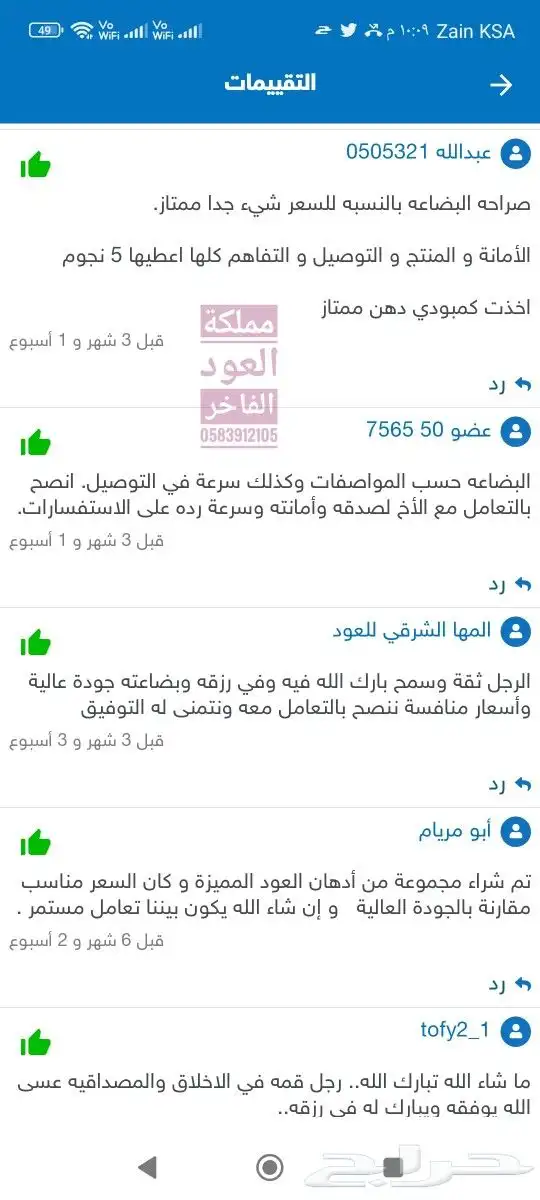 عرض تصفية خاص دهن عود براشين غابات فاخر 4