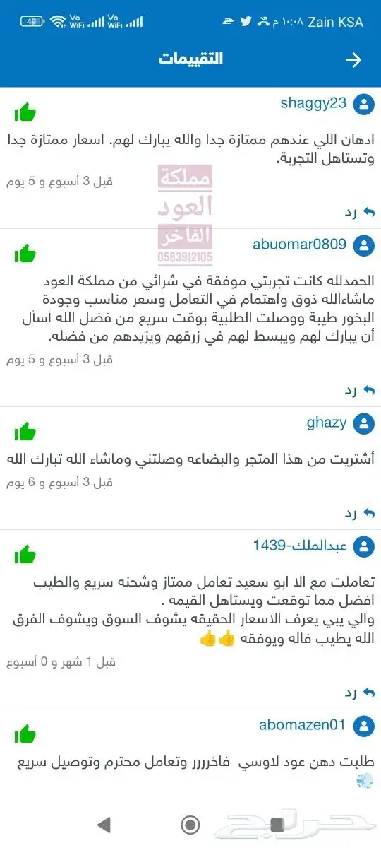 عرض تصفية خاص دهن عود براشين غابات فاخر 2