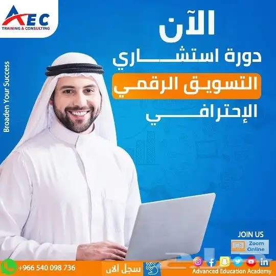 دورة تعلم التسويق الالكتروني باحتراف 0