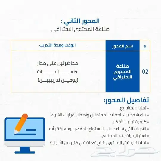 دورة تعلم التسويق الالكتروني باحتراف 3
