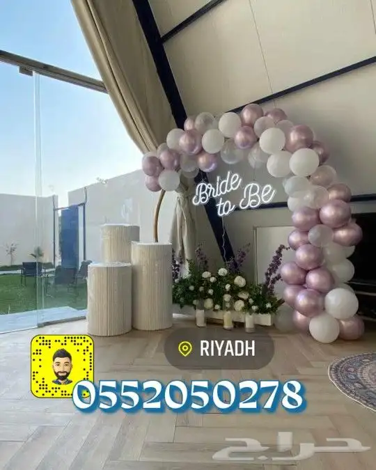 تنسيق هدايا وتنسيق جميع الحفلات والمناسبات 5