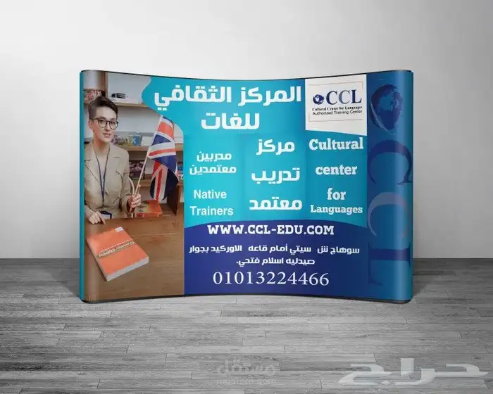 طباعة وتفصيل ستائر دعائية ستاند رول اب و بوب اب استيكر ثلجي 2