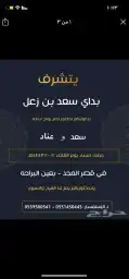 تصاميم دعوات زواج 30ريال 6