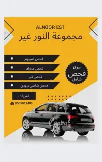 قطع غيار مستور وصيانة هيونداي وكيا ديزل 0