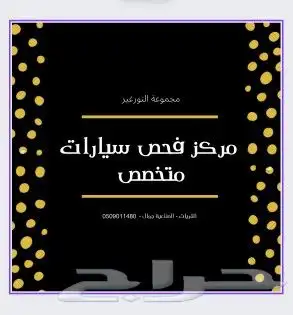 قطع غيار مستور وصيانة هيونداي وكيا ديزل 1
