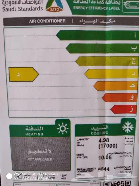 مكيف يونيون اير سبليت 18الف وحدة بارد فقط جديد بالكرتون 5