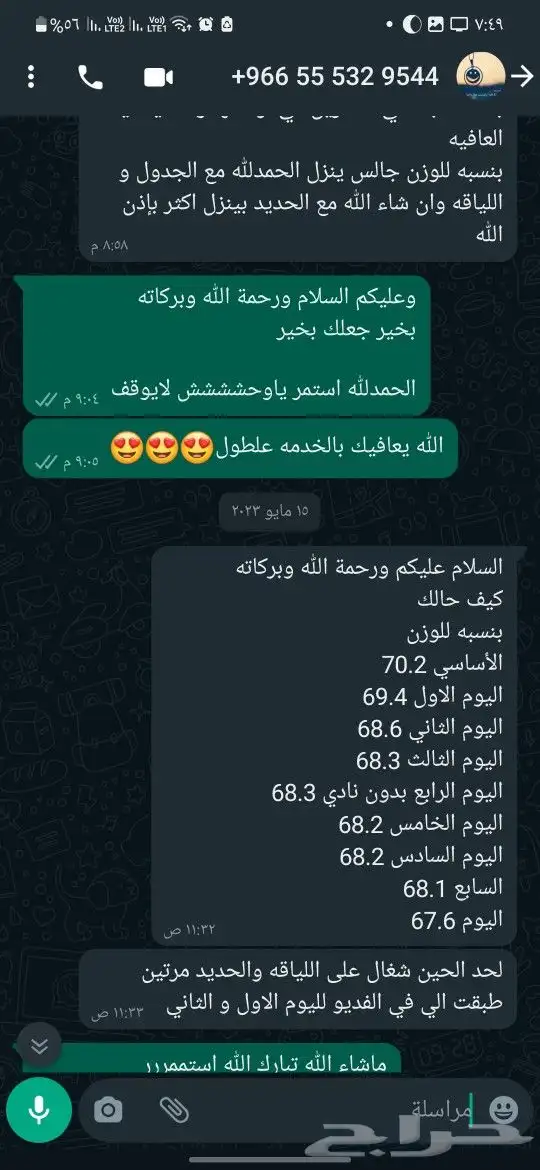 تبي تغير وتحسن شكل جسمك  تعال 9