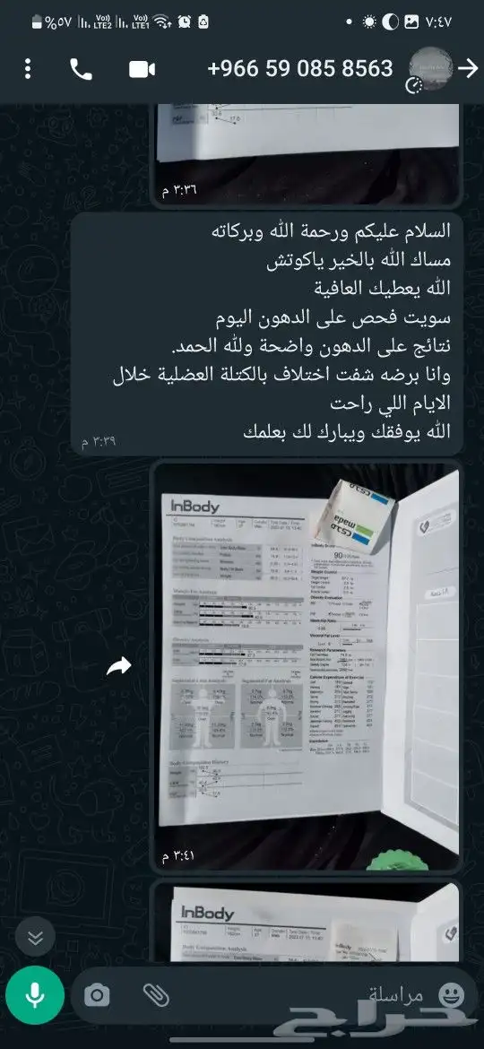 تبي تغير وتحسن شكل جسمك  تعال 8