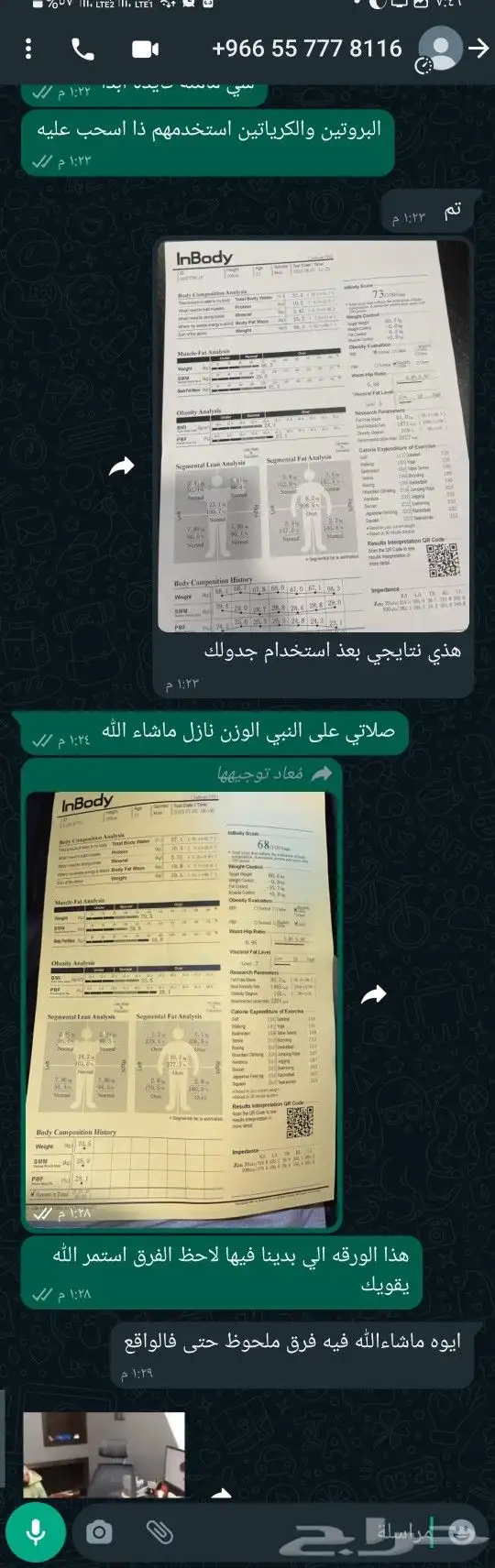 تبي تغير وتحسن شكل جسمك  تعال 7