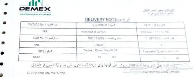 منظومة تشغيل اوتوماتيك محطات الخرسانه الجاهزه والبلك 7