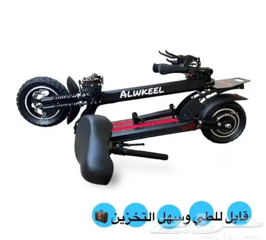 سكوتر كهربائي جديد 2023 الوحش 5