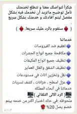 شركة تنظيف كنب موكيت مجالس بالرياض والخرج 1