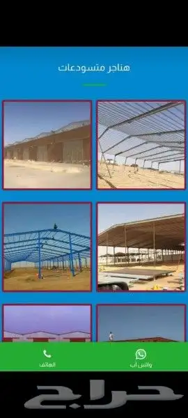 شبوك مزارع وملاعب رياضية هناجر ومضلات 3