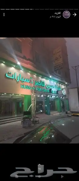 افتتاح محلات مميزة للناس المميزة 1