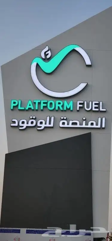 حروف بارزه 1