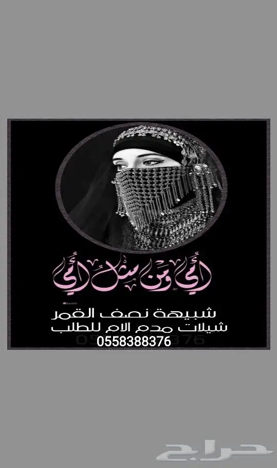 شيلات زواج شيلات اعراس شيلات مواليد شيلات تخرج لحن القوافي 0
