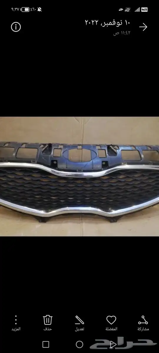 للبيع شبك كيا كارنز موديل 2015 0