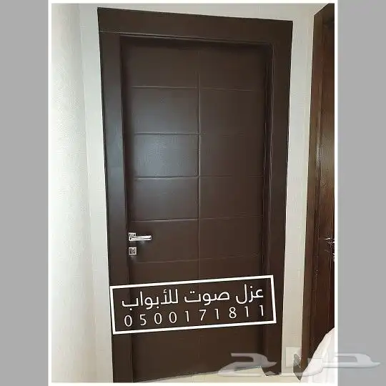 عزل ابواب عازل باب ابواب ضد الصوت 45
