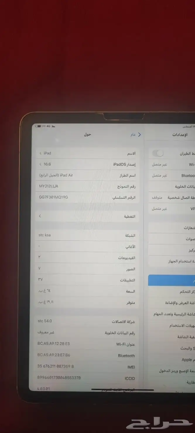 ايباد اير الجيل الرابع شريحة 2020 (air 4) 7
