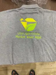 نبدع ونصمم لك مؤسسة حسام للزي الموحد 11