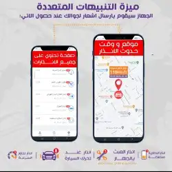 أجهزة تتبع مركبات 0