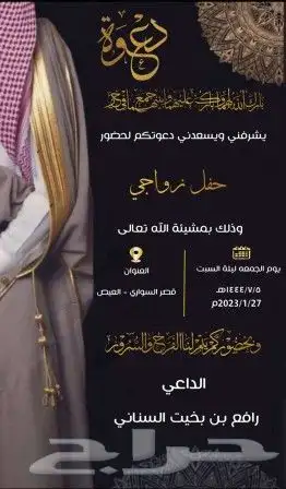 دعوات زواج 6