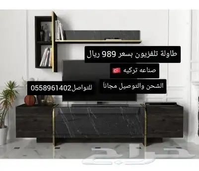 طاولات تلفاز صناعة وتصميم تركي مع تصوير عملائنا على الطبيعه 33