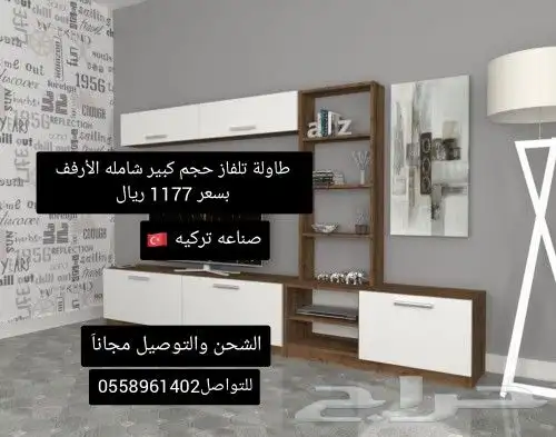 طاولات تلفاز صناعة وتصميم تركي مع تصوير عملائنا على الطبيعه 29